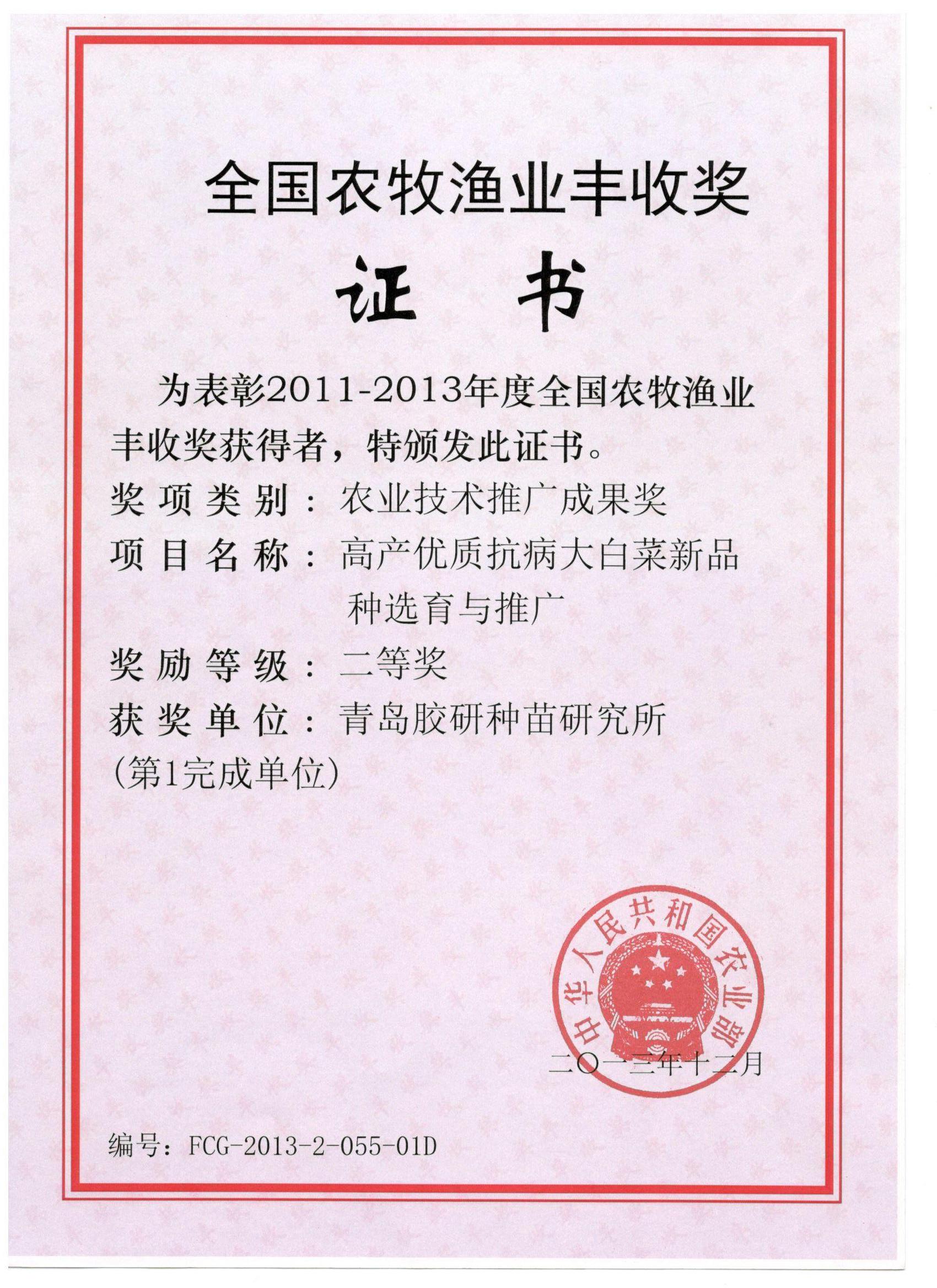 企业荣誉
